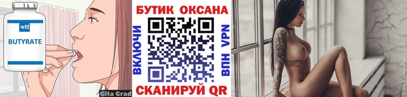 БУТИРАТ BDO 33%  где можно купить наркотик  Далматово 