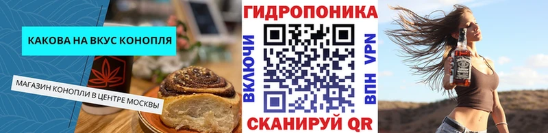 Еда ТГК конопля  Далматово 