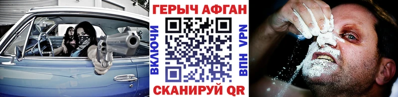 Героин хмурый наркота Далматово
