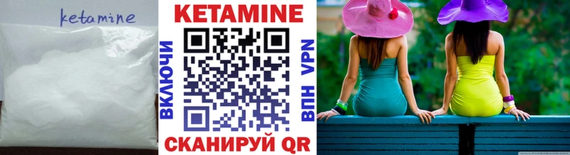 КЕТАМИН VHQ Далматово