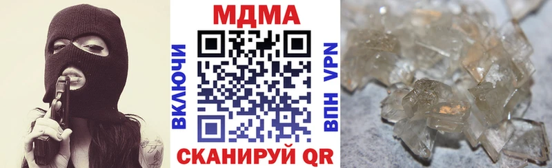 наркошоп  Далматово  МДМА Molly 