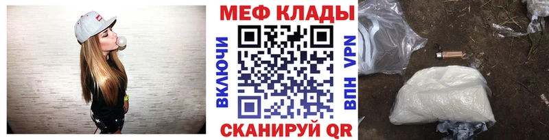 Меф mephedrone  где можно купить   omg ссылки  Далматово 