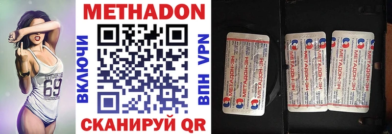 наркота  Далматово  Метадон кристалл 